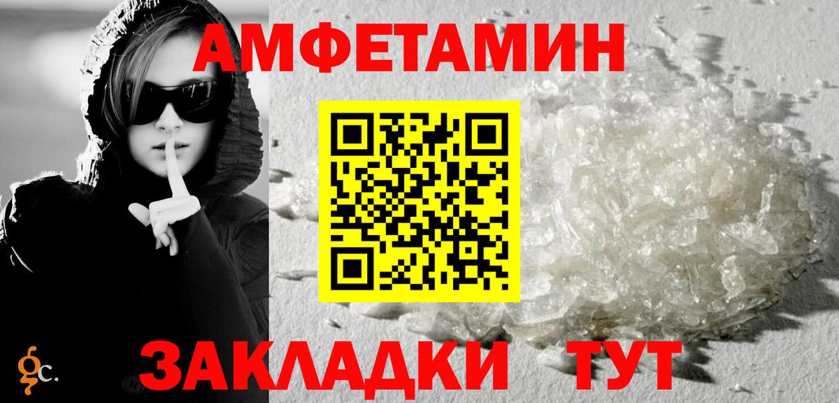 АМФЕТАМИН  Вход с VPN  Ноябрьск  Амфетамин Premium  АМФЕТАМИН 