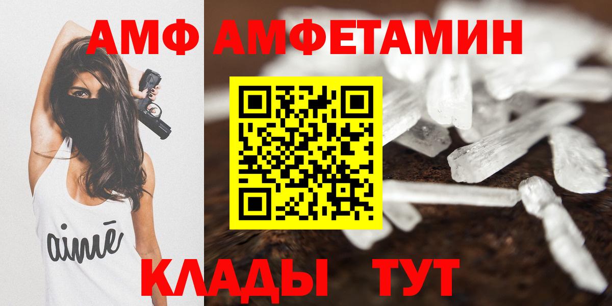 АМФЕТАМИН 98% Ноябрьск