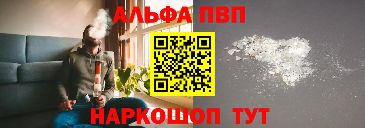 A-PVP Crystall  APVP Соль  A PVP VHQ  Вход с VPN  A PVP  Ноябрьск 