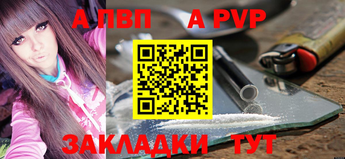 A-PVP СК Ноябрьск
