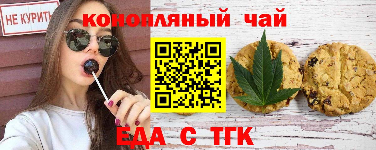 Ноябрьск  Cannafood марихуана  Вход с VPN 