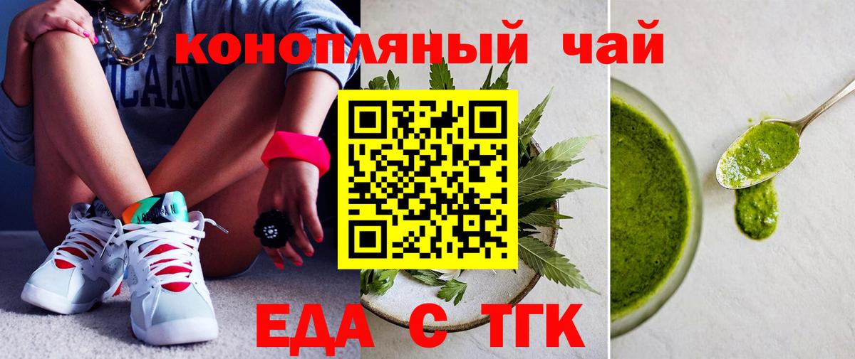 Cannafood марихуана Ноябрьск