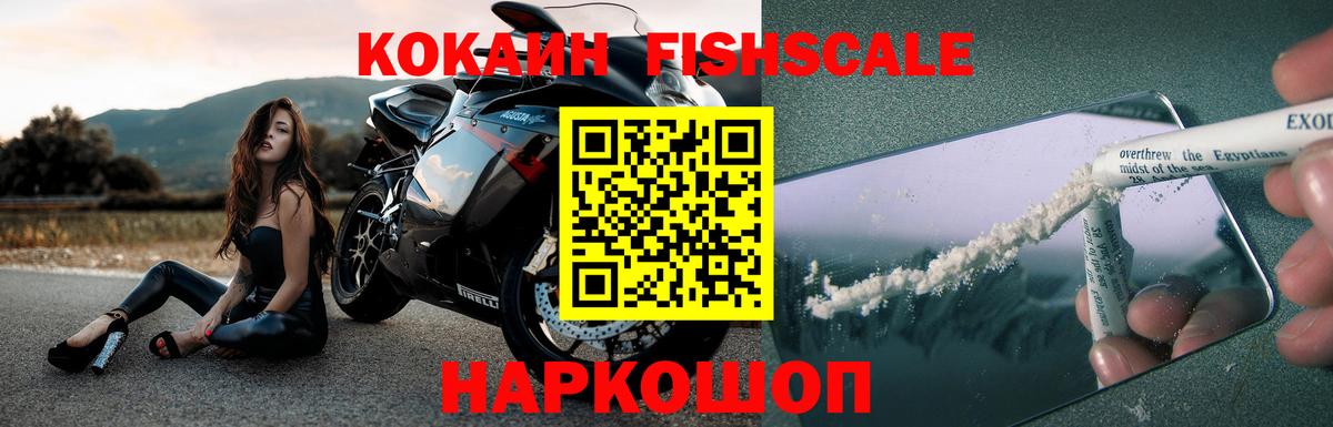 Ноябрьск  Cocaine  Вход с VPN  КОКАИН VHQ 