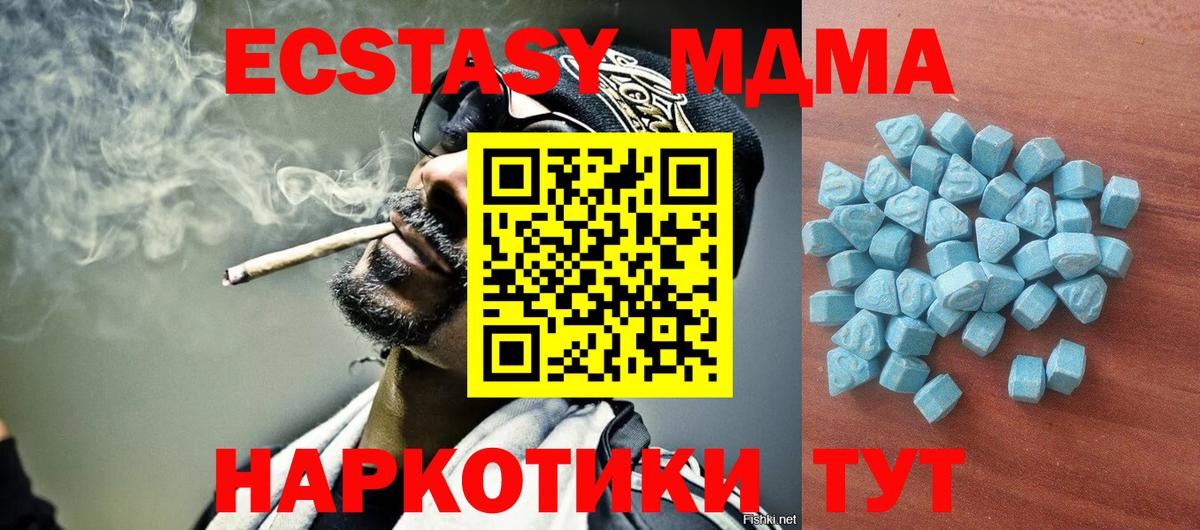Ecstasy mix Ноябрьск