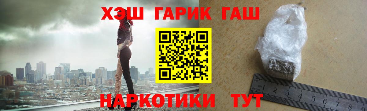 ГАШИШ hashish  Гашиш  Вход с VPN  купить закладку  Гашиш гашик  Ноябрьск 
