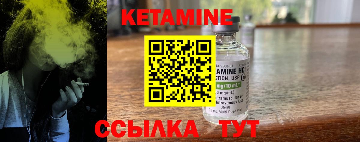 КЕТАМИН ketamine  Вход с VPN  Ноябрьск 