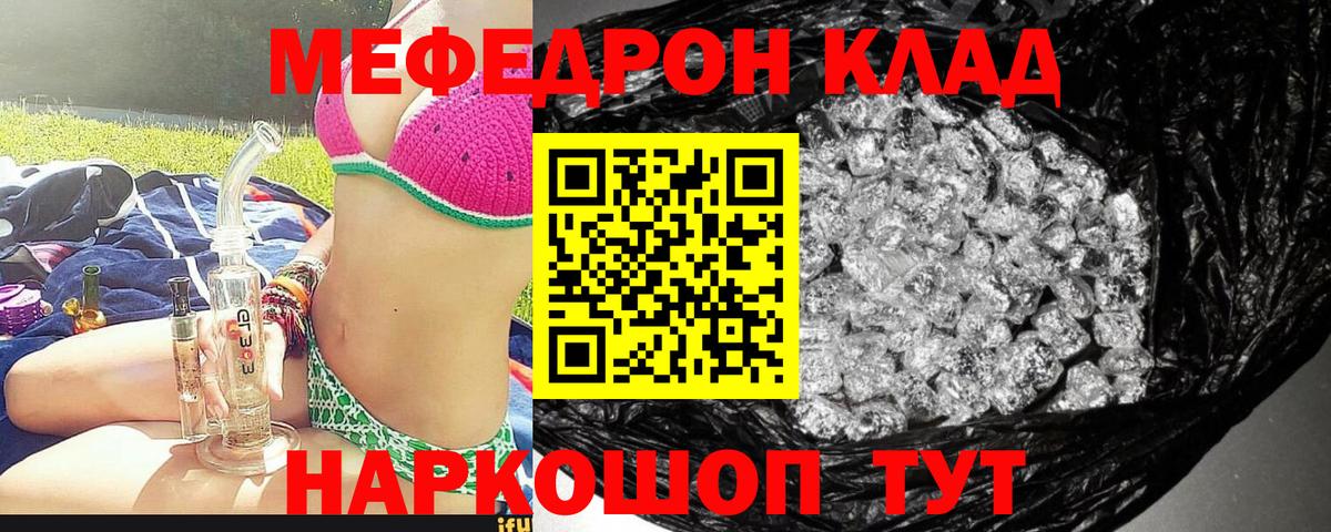 Ноябрьск  Мефедрон  Вход с VPN  МЕФ 4 MMC  Мефедрон  МЯУ-МЯУ 4 MMC 