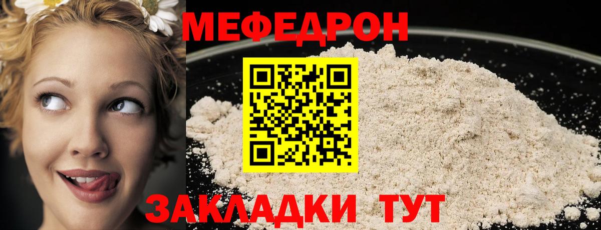 Меф мука Ноябрьск