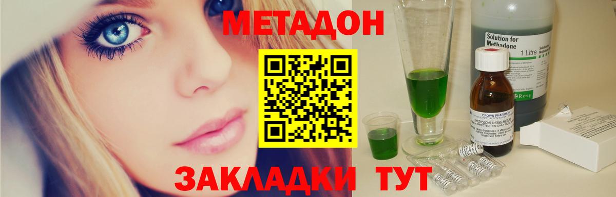 Ноябрьск  МЕТАДОН белоснежный  Метадон кристалл  Вход с VPN 