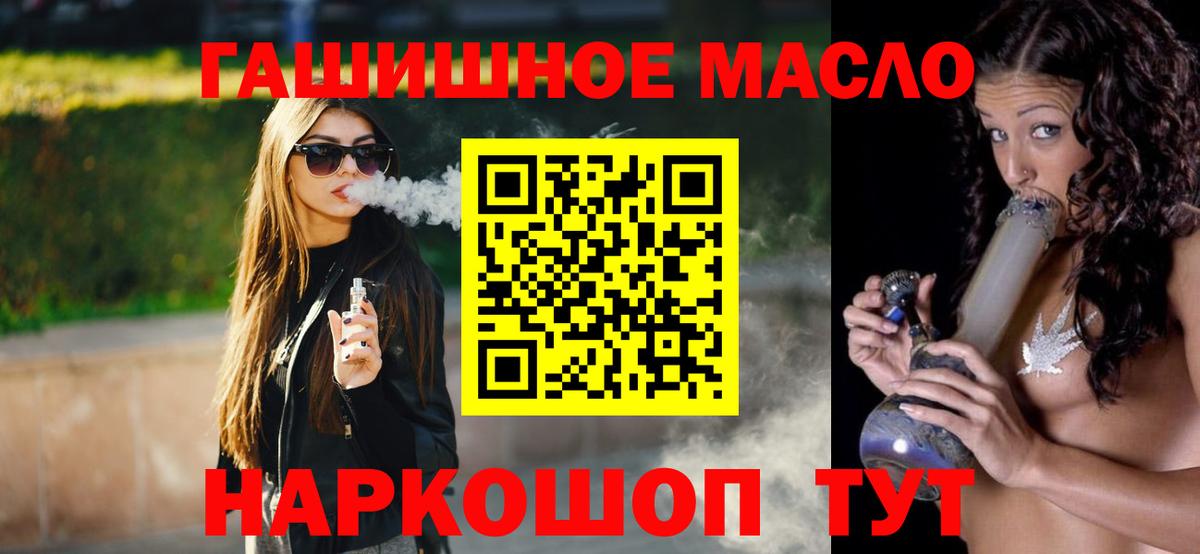 ТГК вейп с тгк Ноябрьск